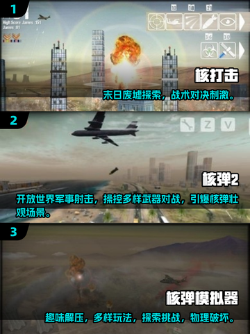 💥2025核弹游戏推荐！这5款太炸了💣🎮截图2