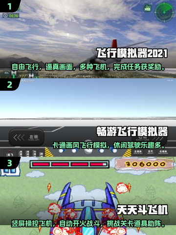 ✈2025必玩飞行模拟游戏🔥超全盘点来了！截图2