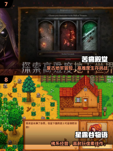 🔥2025最火PC游戏移植TOP10📱截图4
