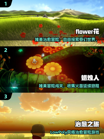 2025治愈系游戏合集🌿小众宝藏推荐！🎮截图2