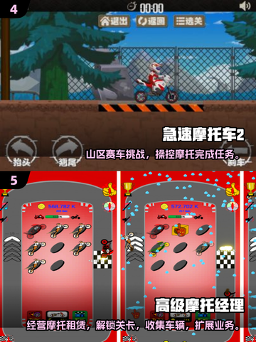 🔥2025最燃竞速摩托手游推荐🏍截图3
