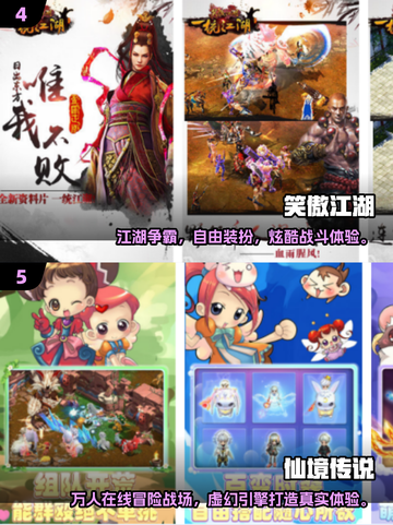 中国网游鼻祖竟是它？2025怀旧手游大揭秘🔥🎮截图3