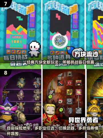 🔥2025必玩🔥平板十大单机游戏🔥手把手教你选！🎮截图4