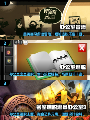 💥2025超有趣办公室冒险游戏推荐！🔥截图2
