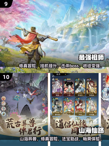 🔥2025必玩修仙游戏大盘点，砍树修仙超有趣！🎮截图5