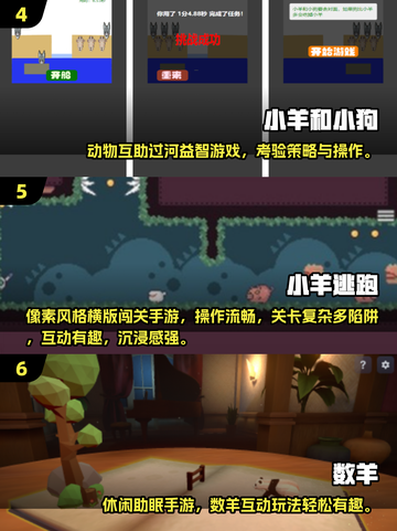 🐑🔥送小羊回家游戏TOP榜！2025最萌冒险来袭💥截图3