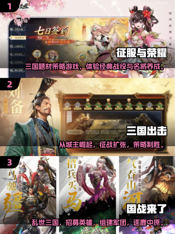 🔥2025国战手游榜首出炉！👑截图2