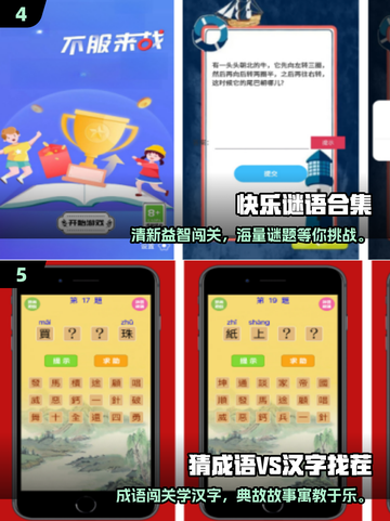 🔥2025免费猜题手游Top榜💥🎮截图3