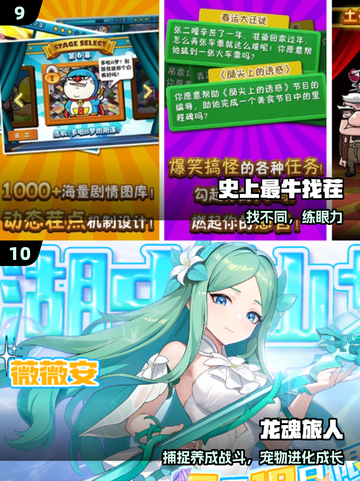 🔥2025最牛游戏TOP榜💥截图5