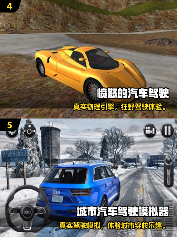 2025超耐玩🚗模拟驾驶游戏推荐！高人气🔥必玩清单🎮截图3