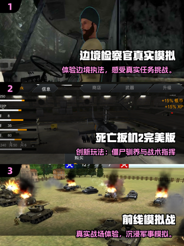 🔥2025爆款3D汉化单机游戏推荐🎮截图2