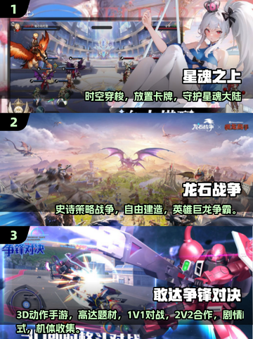 🔥2025最火免费手游大公开！🎮内购福利超爽截图2