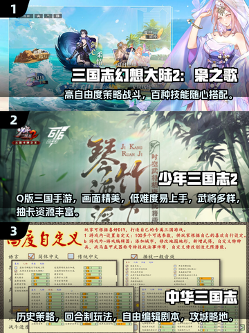 🔥2025三国手游TOP榜💥经典回合制推荐🎮截图2
