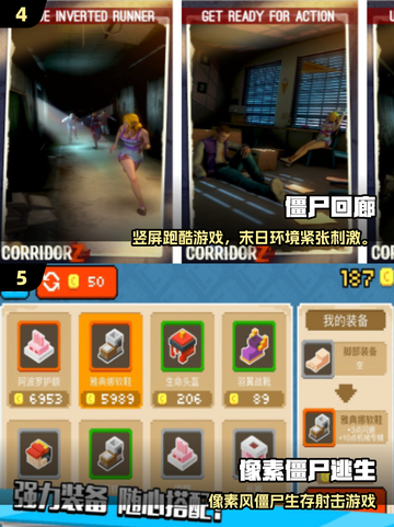 🔥2025最耐玩僵尸跑酷游戏TOP榜💥🎮截图3