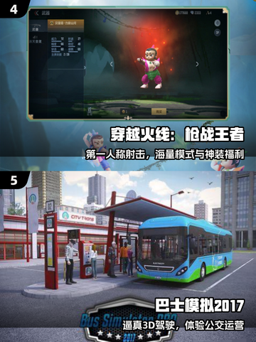 🔥2017爆款手游TOP榜💥截图3