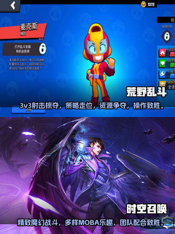 🔥2023必玩Moba手游排行榜🎮截图3