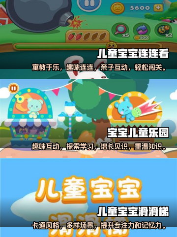 2025必玩🔥儿童单机游戏推荐🎉截图2