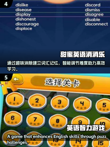 玩不腻的英语闯关游戏合集💥免费下载链接来了！📚截图3
