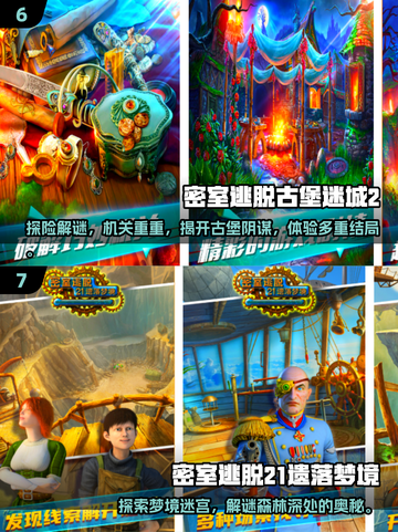 2025密室逃脱手游🔥超刺激玩法盘点🎮截图4