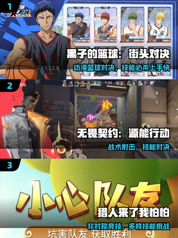 🔥2025最火团队游戏TOP榜🏆截图2