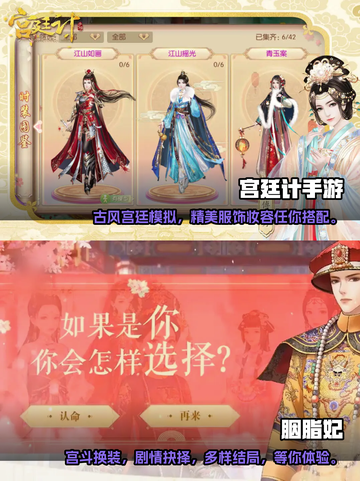 2022🔥必玩橙光宫斗游戏排行榜✨截图3