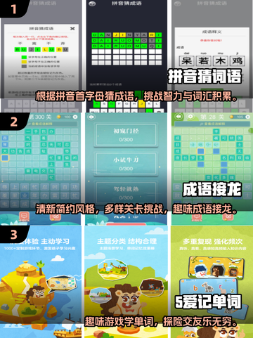🔥2024益智词语手游合集💥首字母游戏玩到停不下来！截图2
