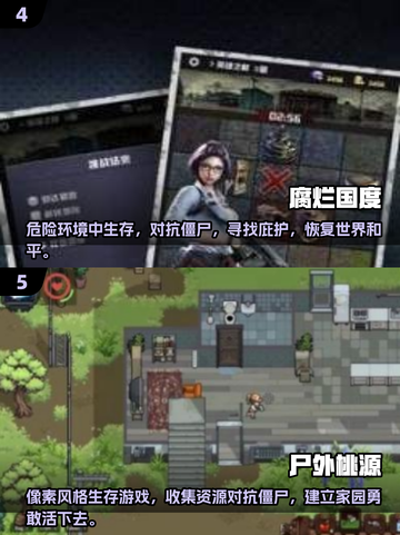 🔥2024必玩！热门打僵尸网游排行🎯截图3