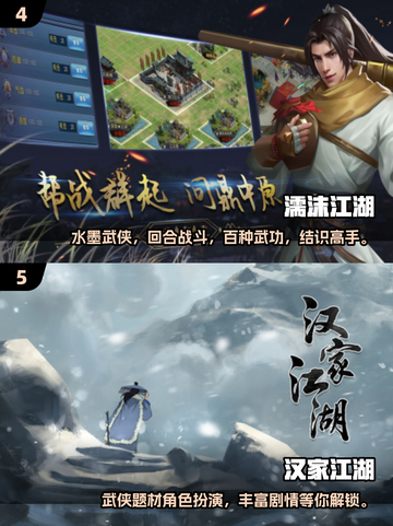 🔥2025必玩！超耐打的武侠单机游戏合集🎉截图3