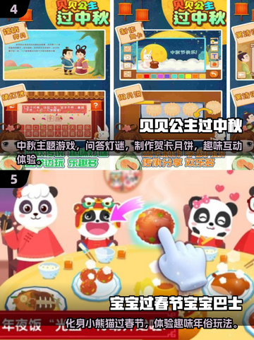 端午节必玩🔥趣味游戏大揭秘！🎉截图3