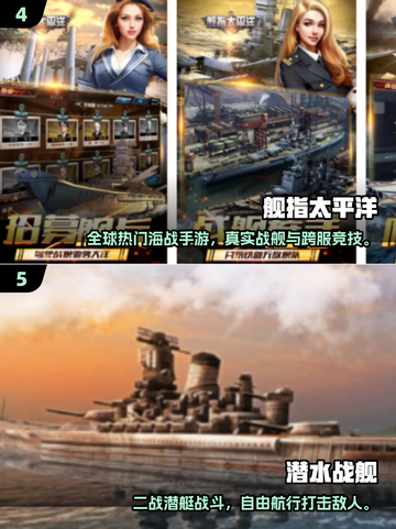 🔥2025最热血二战潜艇手游排行榜🌊潜艇迷必玩💥截图3