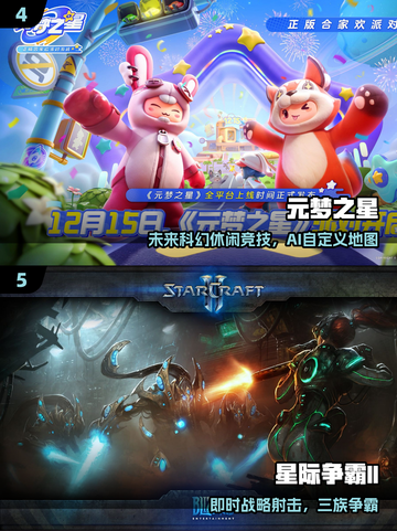🔥2025最火AI游戏TOP5💥截图3