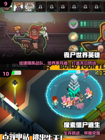 🔥2025十大高可玩僵尸游戏榜单来袭！🧟💥截图5