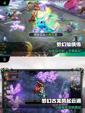 🔥TOP5梦幻手游神作推荐！🎮截图3