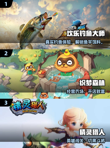 🔥2025最火休闲游戏TOP10💥截图2