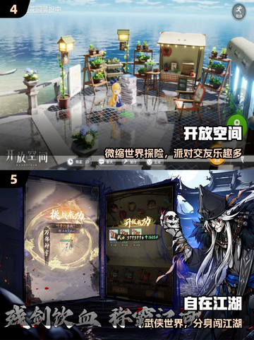 🔥2025最火开放手游TOP5💥截图3