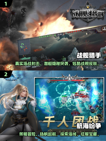 重温经典🌊2025超燃海战游戏合集🔥截图4