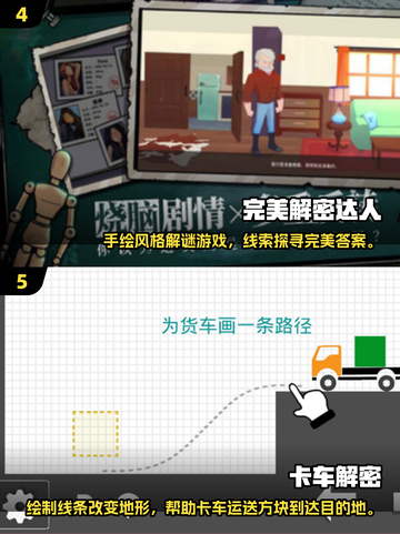 🔥2025必玩像素解谜游戏合集🎉截图3