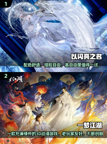 2025最🔥3D动漫游戏排行榜🎮截图3