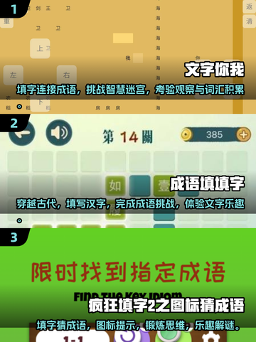 2025超有趣儿童填字游戏🔥开发智力必备！截图2