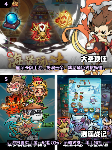 🔥2025必玩西游卡牌手游大全，经典再现！Monkey King⭐截图3