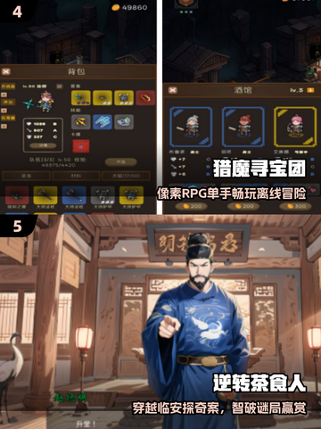 🔥2025最火五字游戏TOP5！🎮截图3