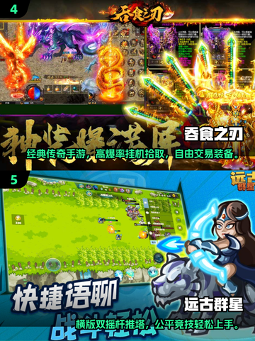 🔥2025超好玩游戏合集免费排行🌟截图3