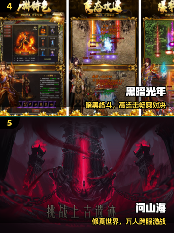 🔥2025爆款非回合制网游推荐🎮截图3