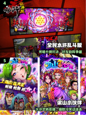🔥2025最火水浒手游TOP榜🎮截图3