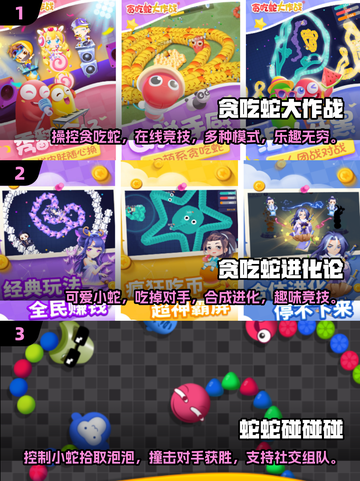 🔥2025最受欢迎的蛇类游戏大盘点👇截图2