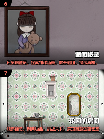 2025必玩🔥超好玩的推理游戏推荐刑侦迷不容错过🔍截图4