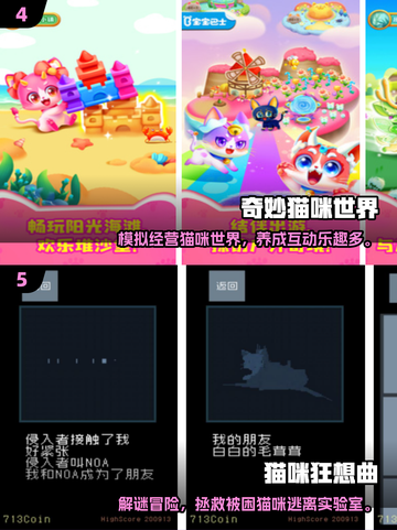 🔥2025最火猫咪游戏推荐！铲屎官必玩榜单🐾截图3