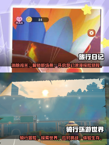 🔥2025最值得玩的旅行游戏推荐🎉截图3
