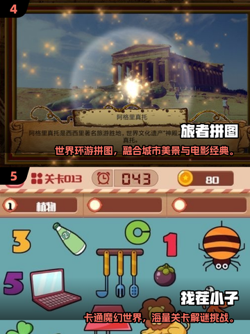 🔥6-12岁专注力游戏TOP榜！🎮孩子越玩越聪明💯截图3