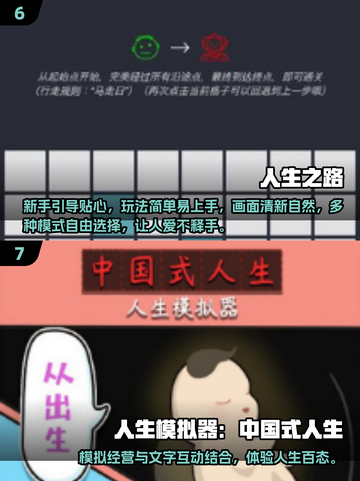 🔥人生模拟神作！2025最耐玩手游下载推荐🎮截图4